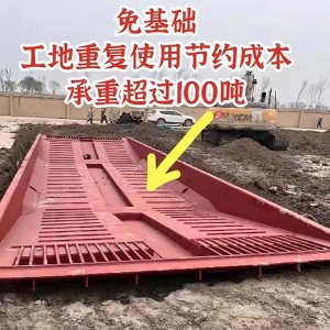 洗车槽